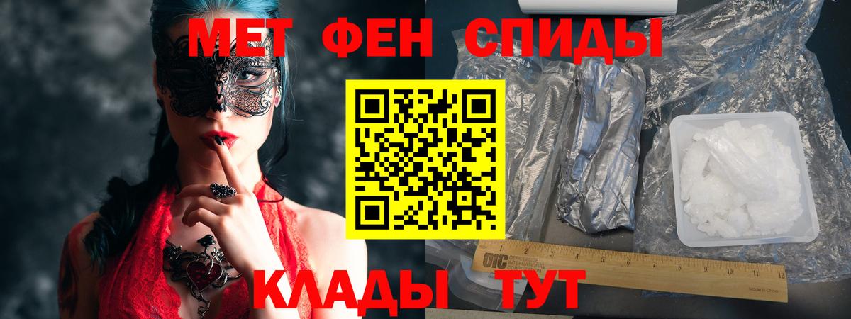 АМФЕТАМИН Premium Горно-Алтайск