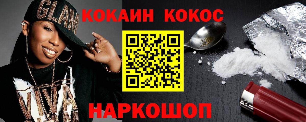 COCAIN Колумбийский Горно-Алтайск