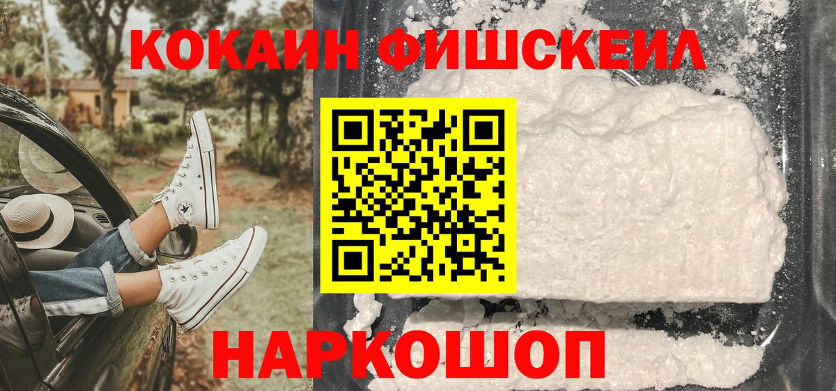 COCAIN VHQ  КОКАИН  COCAIN Перу  Горно-Алтайск  Вход с VPN 