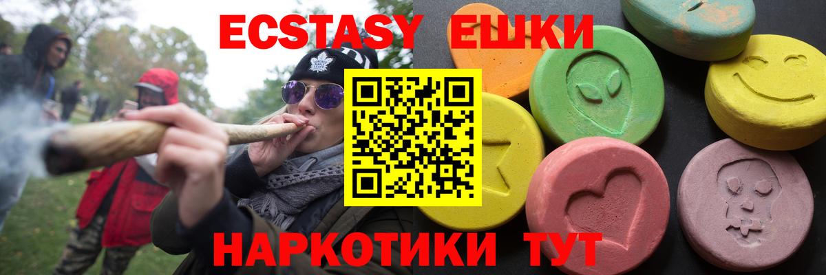 Ecstasy круглые  Вход с VPN  Ecstasy  ЭКСТАЗИ диски  Горно-Алтайск 