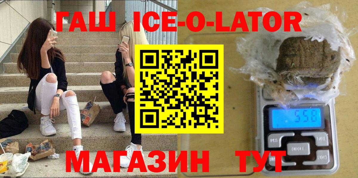 ГАШИШ  ГАШИШ 40% ТГК  Вход с VPN  закладка  Горно-Алтайск 