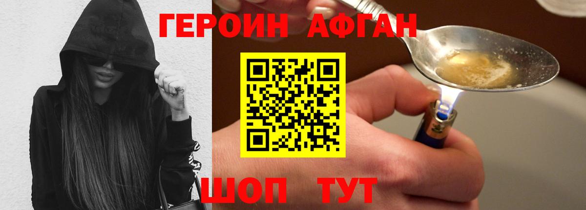 Горно-Алтайск  Героин гречка  Вход с VPN 