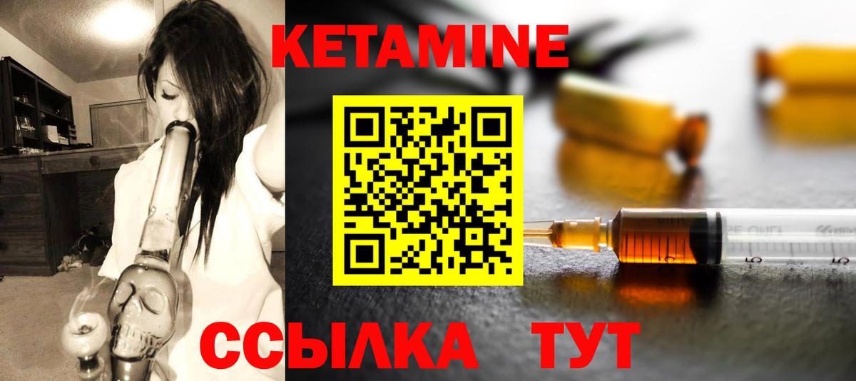 Горно-Алтайск  КЕТАМИН ketamine  Вход с VPN  КЕТАМИН ketamine 
