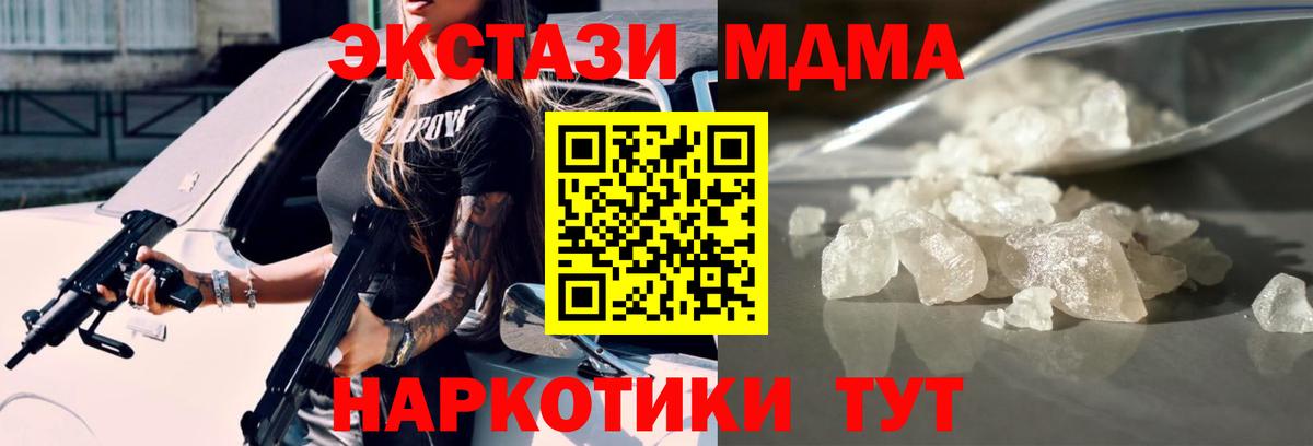 Горно-Алтайск  МДМА  МДМА молли  Вход с VPN  MDMA crystal 