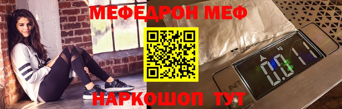 Мефедрон Горно-Алтайск