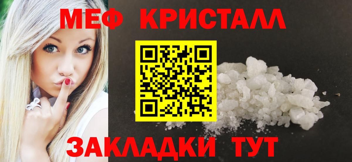 МЯУ-МЯУ мяу мяу  Меф мяу мяу  Мефедрон  Вход с VPN  купить   Горно-Алтайск 