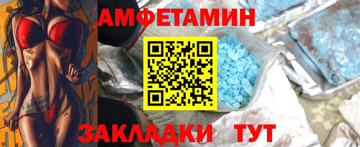 Горно-Алтайск  МЕТАМФЕТАМИН винт  МЕТАМФЕТАМИН  Вход с VPN 