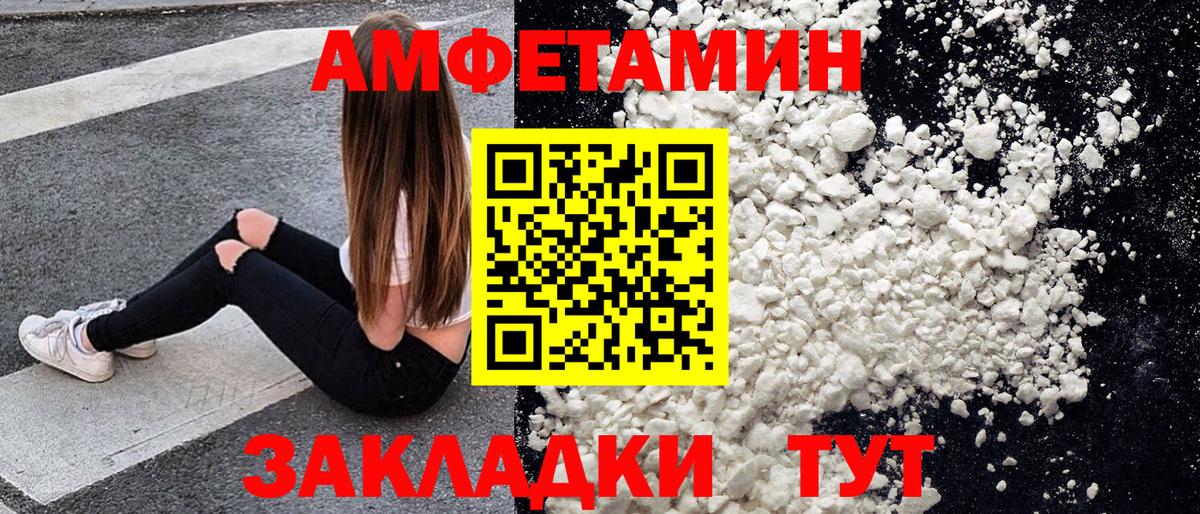 МЕТАМФЕТАМИН Methamphetamine Горно-Алтайск
