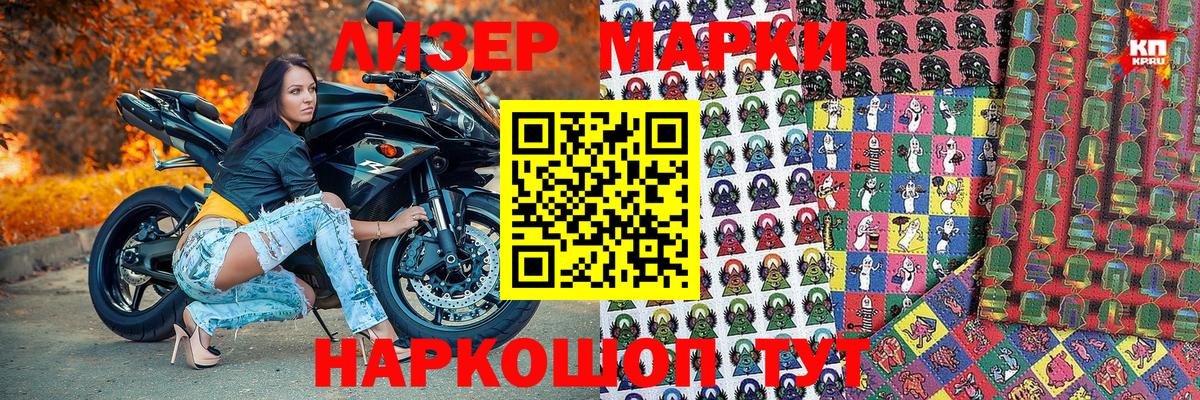 Наркотические марки 1,5мг  Вход с VPN  Горно-Алтайск 