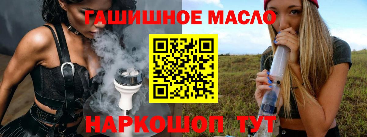 Дистиллят ТГК концентрат  Вход с VPN  ссылка на мегу ССЫЛКА  Горно-Алтайск  ТГК THC oil 