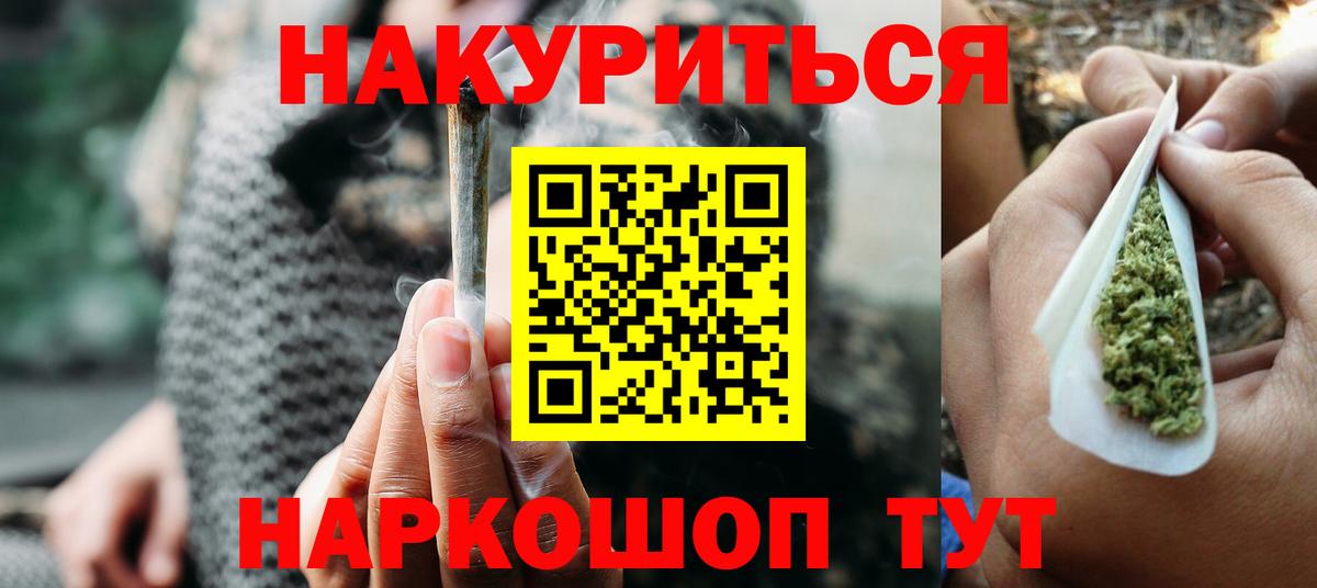 Каннабис Amnesia Горно-Алтайск